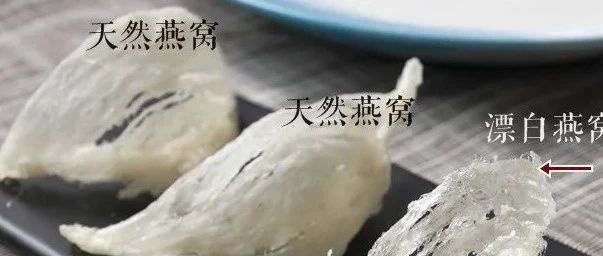 深度解析：燕窝与雪燕优劣鉴别指南——全方位教你挑选高品质燕窝雪燕