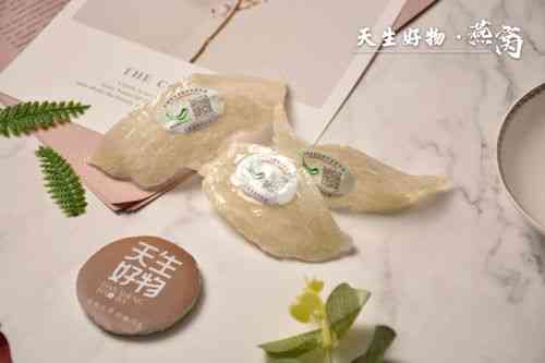 雪燕和燕窝味道一样吗：食用方法及味道对比