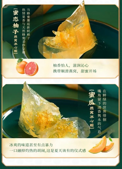 水晶燕窝粽怎么煮