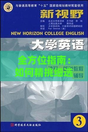 全方位指南：如何精挑细选高品质燕窝与鉴别真假