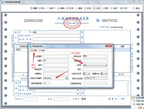 燕窝的税收分类与编码：详解燕窝开票税收编码及所属大类