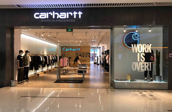 沈阳 Carhartt WIP 专卖店、门店