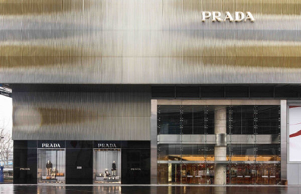 Prada 普拉达专卖店、门店-6.jpg