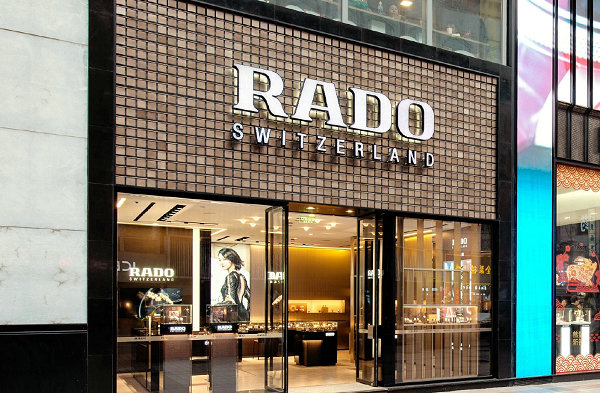 焦作 RADO 雷达表专卖店、门店