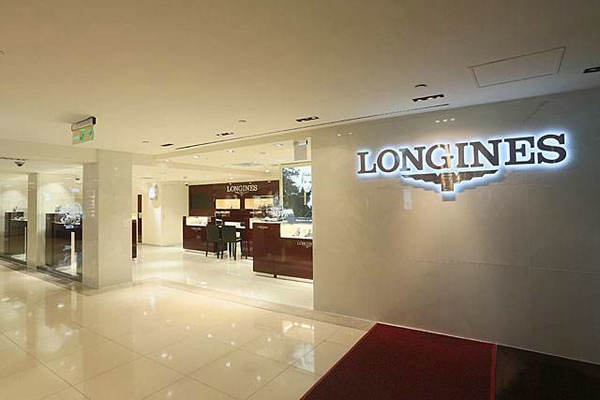 呼和浩特 Longines 浪琴表专卖店、门店