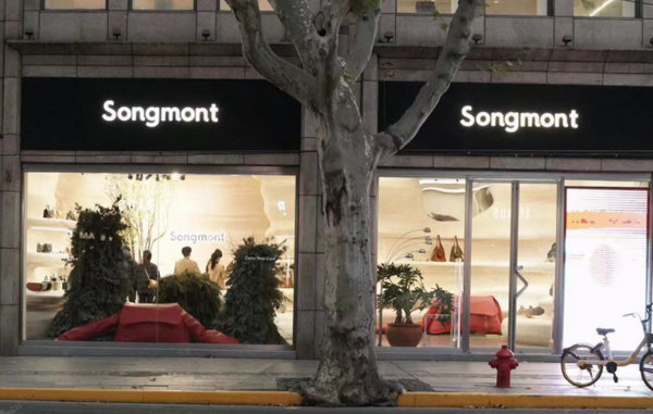 上海Songmont专卖店、实体店