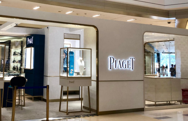 成都Piaget伯爵专柜、专卖店