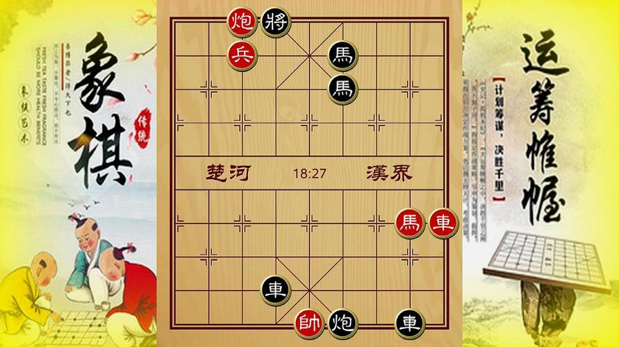 棋厅之星