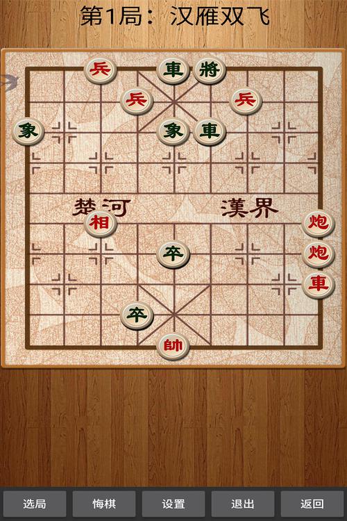 王者棋局