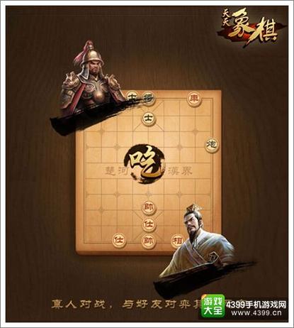 棋艺决胜