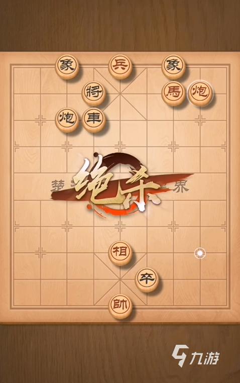 棋厅之慧