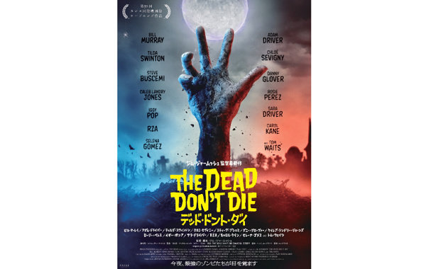 《The Dead Don’t Die》海报.jpg