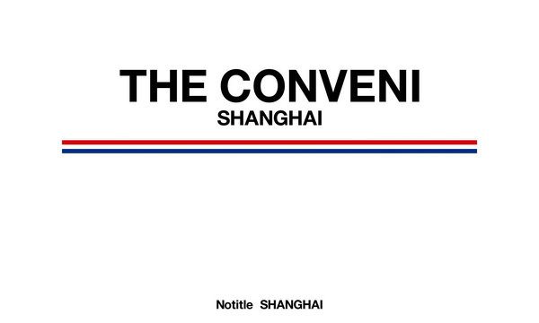 Pop-Up No.3 | 藤原浩THE CONVENI「便利店」中国大陆站POP-UP STORE